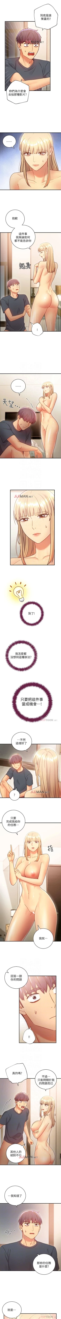 Page 182 of 【周二连载】继母的朋友们（作者：Red-A&頸枕） 第1~65话