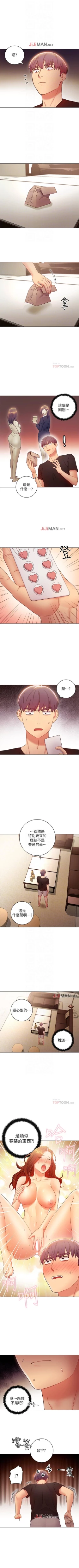 Page 210 of 【周二连载】继母的朋友们（作者：Red-A&頸枕） 第1~65话