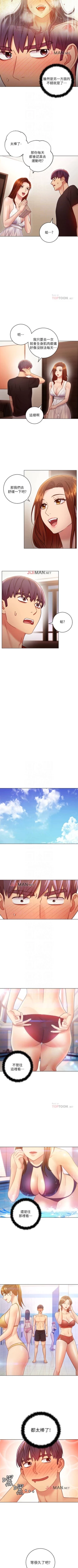 Page 216 of 【周二连载】继母的朋友们（作者：Red-A&頸枕） 第1~65话