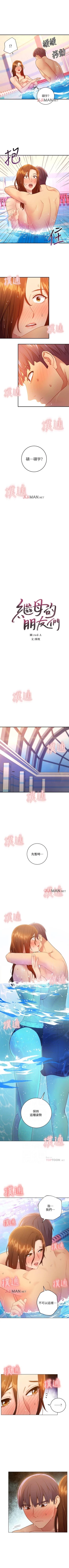 Page 222 of 【周二连载】继母的朋友们（作者：Red-A&頸枕） 第1~65话