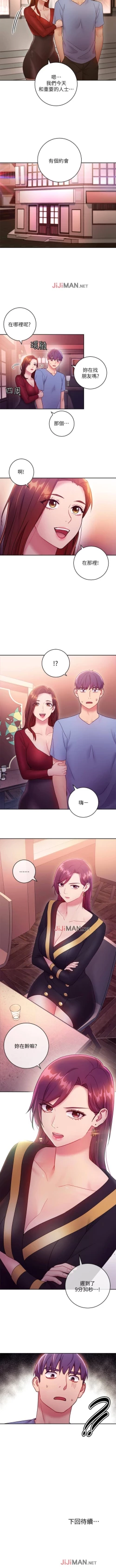 Page 229 of 【周二连载】继母的朋友们（作者：Red-A&頸枕） 第1~65话