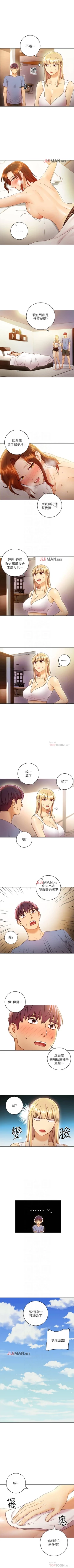 Page 254 of 【周二连载】继母的朋友们（作者：Red-A&頸枕） 第1~65话