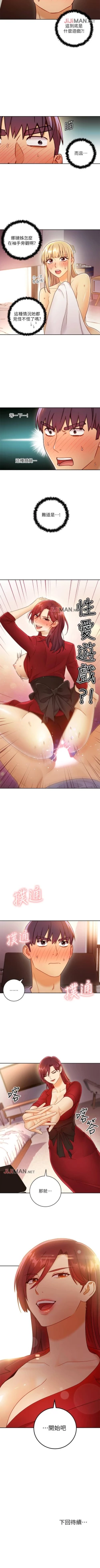 Page 273 of 【周二连载】继母的朋友们（作者：Red-A&頸枕） 第1~65话