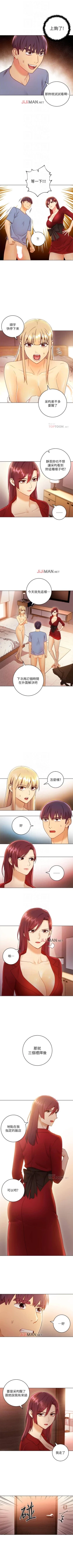 Page 284 of 【周二连载】继母的朋友们（作者：Red-A&頸枕） 第1~65话