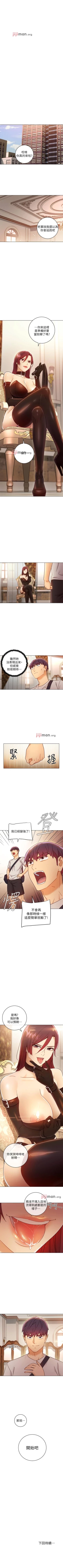 Page 364 of 【周二连载】继母的朋友们（作者：Red-A&頸枕） 第1~65话