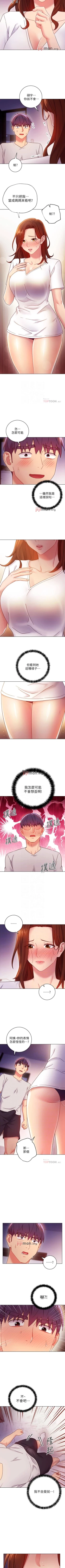 Page 396 of 【周二连载】继母的朋友们（作者：Red-A&頸枕） 第1~65话