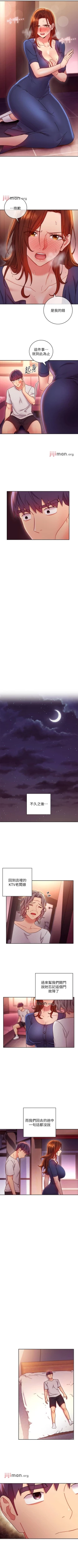 Page 411 of 【周二连载】继母的朋友们（作者：Red-A&頸枕） 第1~65话