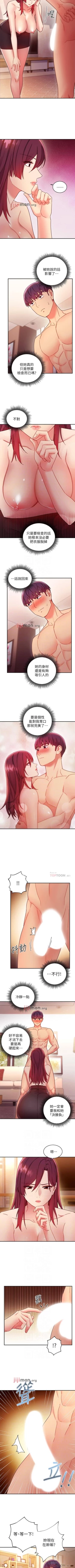 Page 461 of 【周二连载】继母的朋友们（作者：Red-A&頸枕） 第1~65话