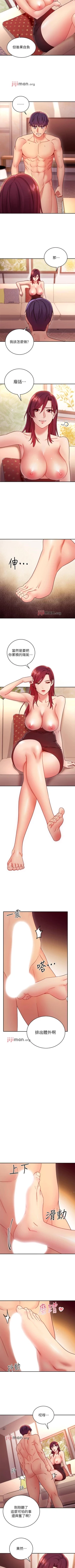 Page 464 of 【周二连载】继母的朋友们（作者：Red-A&頸枕） 第1~65话