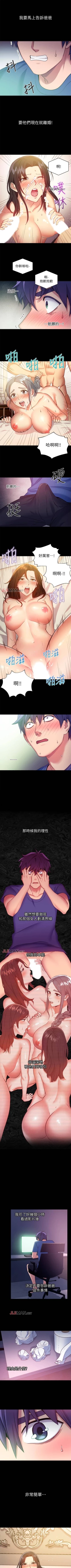 Page 49 of 【周二连载】继母的朋友们（作者：Red-A&頸枕） 第1~65话