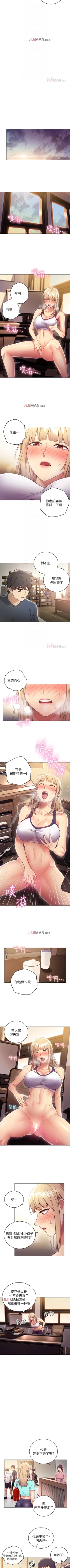 Page 89 of 【周二连载】继母的朋友们（作者：Red-A&頸枕） 第1~65话