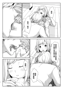 Page 5 of Joso shonen ga ki omo shitekureru丨收到了女装少年的漏尿内裤