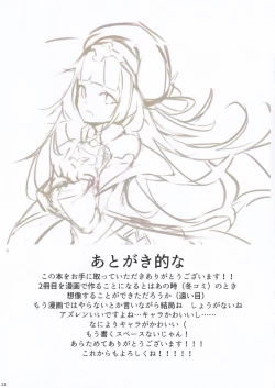 Page 12 of Suki? Suki!