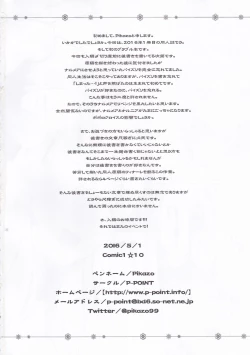 Page 17 of Mori no Naka no Narmaya