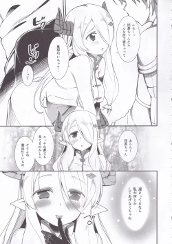 Page 4 of Mori no Naka no Narmaya