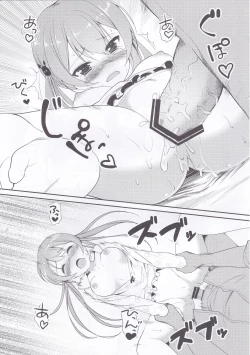 Page 12 of Prinz Kyousei Gekijou