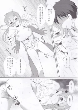 Page 8 of Prinz Kyousei Gekijou