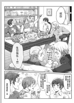 Page 22 of Aru Otoko no Haiboku | 某个男人的败北