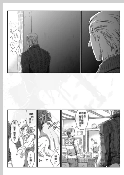 Page 29 of Aru Otoko no Haiboku | 某个男人的败北