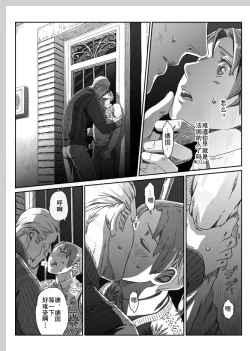 Page 31 of Aru Otoko no Haiboku | 某个男人的败北