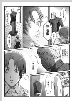 Page 35 of Aru Otoko no Haiboku | 某个男人的败北