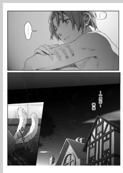 Page 37 of Aru Otoko no Haiboku | 某个男人的败北