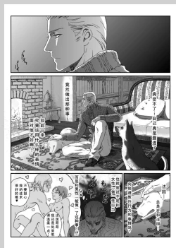 Page 38 of Aru Otoko no Haiboku | 某个男人的败北