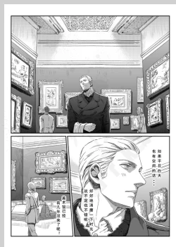 Page 3 of Aru Otoko no Haiboku | 某个男人的败北