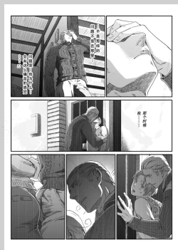 Page 41 of Aru Otoko no Haiboku | 某个男人的败北