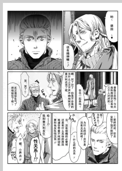 Page 43 of Aru Otoko no Haiboku | 某个男人的败北