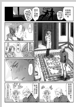 Page 45 of Aru Otoko no Haiboku | 某个男人的败北