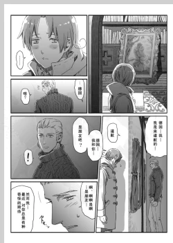 Page 47 of Aru Otoko no Haiboku | 某个男人的败北