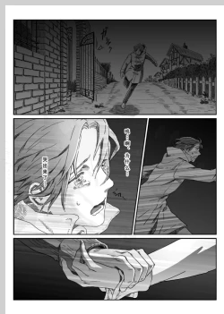 Page 53 of Aru Otoko no Haiboku | 某个男人的败北