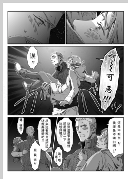 Page 55 of Aru Otoko no Haiboku | 某个男人的败北