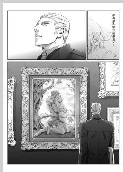 Page 5 of Aru Otoko no Haiboku | 某个男人的败北