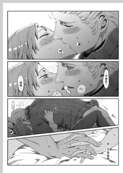 Page 60 of Aru Otoko no Haiboku | 某个男人的败北