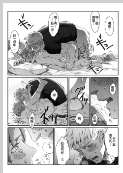 Page 19 of Aru Otoko no Haiboku Bangaihen | 某个男人的败北 番外篇