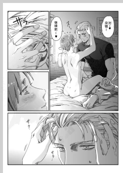 Page 7 of Aru Otoko no Haiboku Bangaihen | 某个男人的败北 番外篇