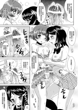 Page 15 of Kando Ryoukou