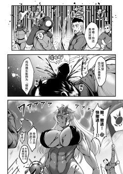 Page 10 of Sennyuu Ian Shoukou Inami