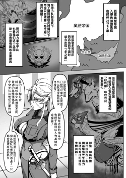 Page 15 of Sennyuu Ian Shoukou Inami