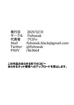 Page 54 of Sennyuu Ian Shoukou Inami