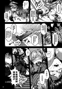 Page 30 of Deka Chichi Terrorist no Kousei Kouhai Jikken