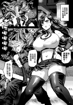 Page 3 of Deka Chichi Terrorist no Kousei Kouhai Jikken