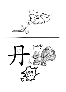 Page 1 of 仙丹