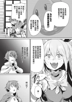Page 3 of Yume de Aimashou, Megami-sama