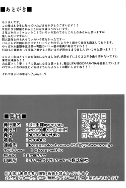 Page 20 of Bunnyue-sama no Omotenashi