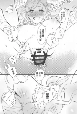 Page 17 of Watashi to Ano Baka ga Umi de Shichatta Hanashi nado.