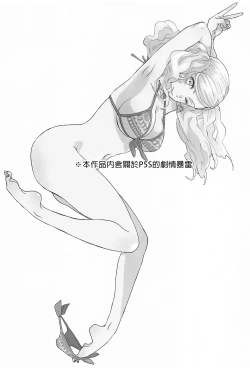 Page 2 of Watashi to Ano Baka ga Umi de Shichatta Hanashi nado.