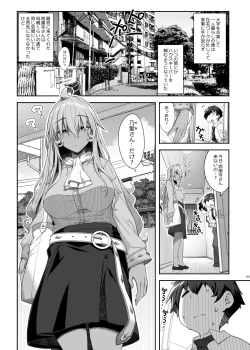 Page 3 of Mukuchi de Ecchi na Onee-san ni Pet Atsukai Sareru Boku